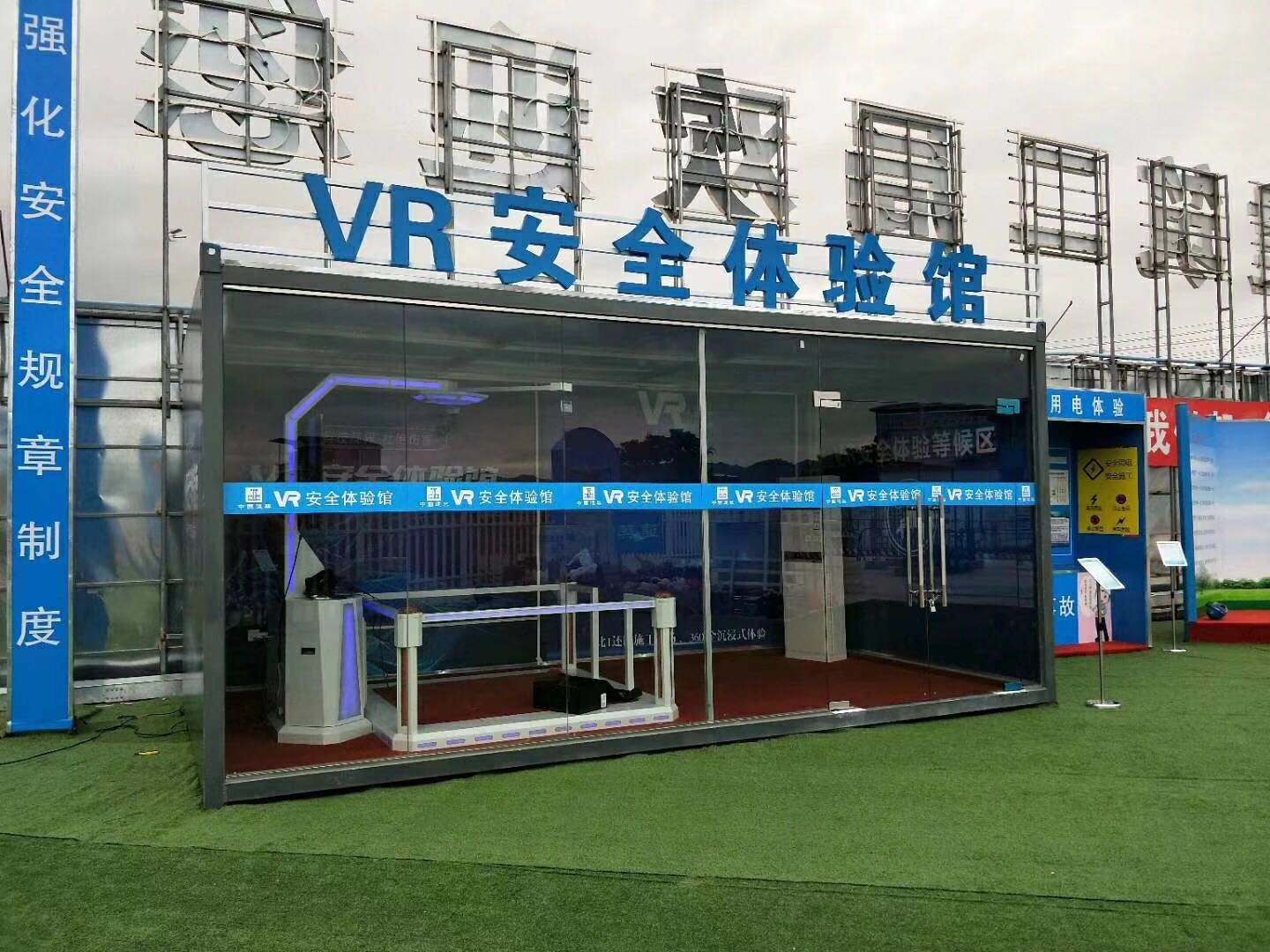 福清市VR安全体验馆